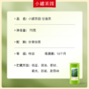 小罐茶园甘露茶2025新茶上市每罐75g搭配手提袋-伴手礼可选 商品缩略图3