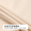 都市丽人生活家居女士棉质短袖套装薄40支TC拉架短袖类LHH2D7 商品缩略图6