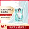 舒蕾净澈爽肤香氛沐浴露青少年专研男生专用氨基酸沐浴露450ml 商品缩略图7