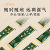 【百湿离】 8条/盒| 开袋即饮|草本配方 应对湿重身沉 助你清爽有精神 商品缩略图5