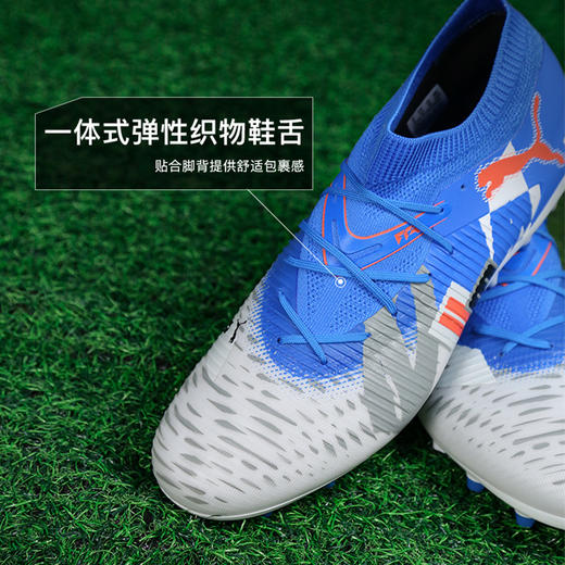 小李子PUMA彪马FUTURE 8 中端MG短钉足球鞋成人男108424 01 商品图3