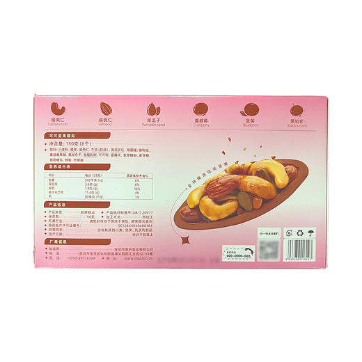 【两盒装】麦轩0添加蔗糖可可味坚果趣挞每日坚果饱腹营养健康代餐儿童孕妇零食 商品图7