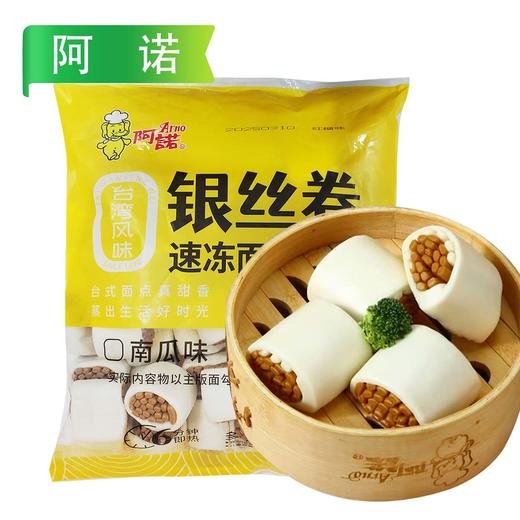 25B阿诺银丝卷(红糖味/南瓜味) 1kg/袋 6袋/件 商品图5