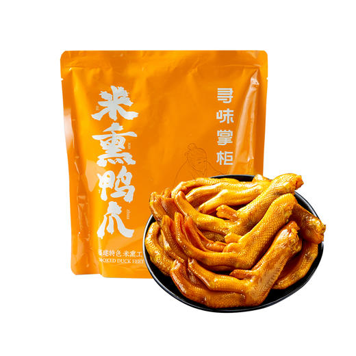 【天然香料低温慢卤，传统炉灶隔火米雾蒸熏 】寻味掌柜米熏鸭翅408克/袋10个、米熏鸭爪240克/袋8个 商品图8
