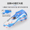 小李子正品PUMA彪马FUTURE 8高端AG短钉足球鞋成人男108421 01 商品缩略图2