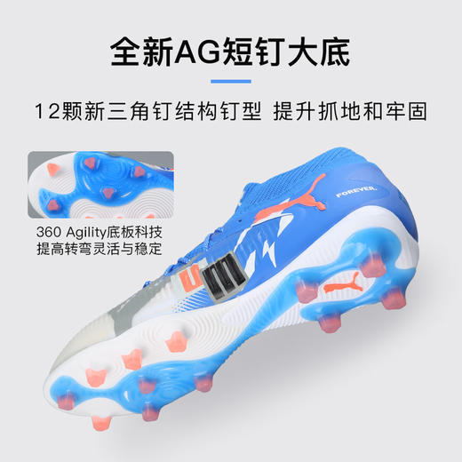 小李子正品PUMA彪马FUTURE 8高端AG短钉足球鞋成人男108421 01 商品图2