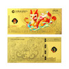 建行金钞！历年生肖！一次集齐！ 商品缩略图11