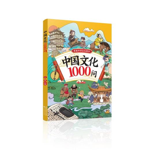 中国文化1000问 商品图0