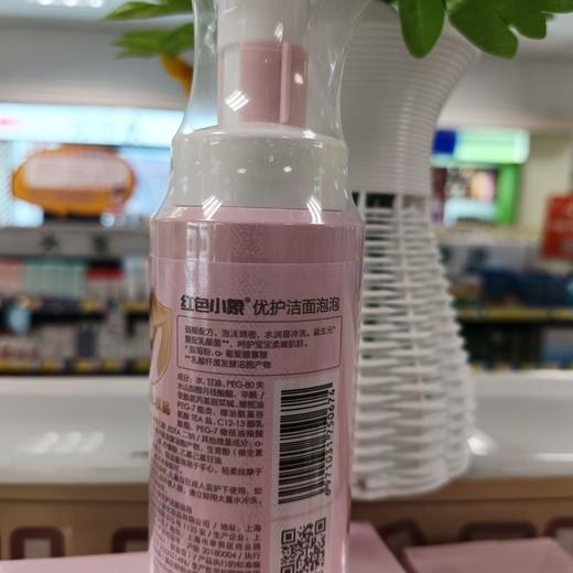 红色小象优护洁面泡泡150ml 商品图3
