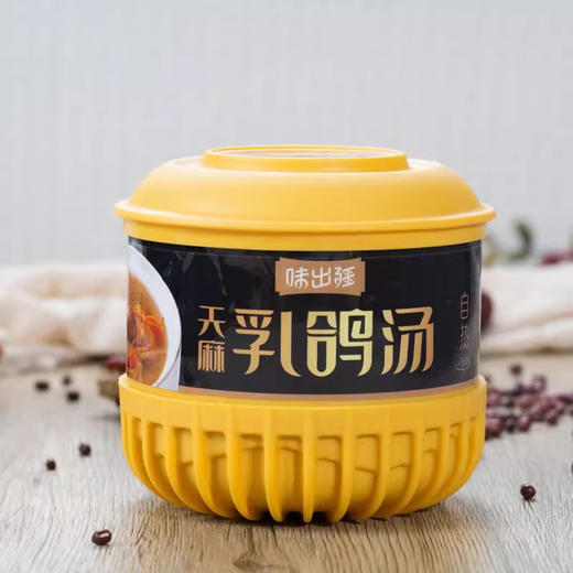 味出疆·天麻乳鸽汤 250g*3  西域滋补风味 乳鸽紧实汤底醇厚无膻 商品图1