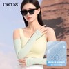 【CACUSS防晒】原纱冰丝纯色防晒冰袖 商品缩略图1