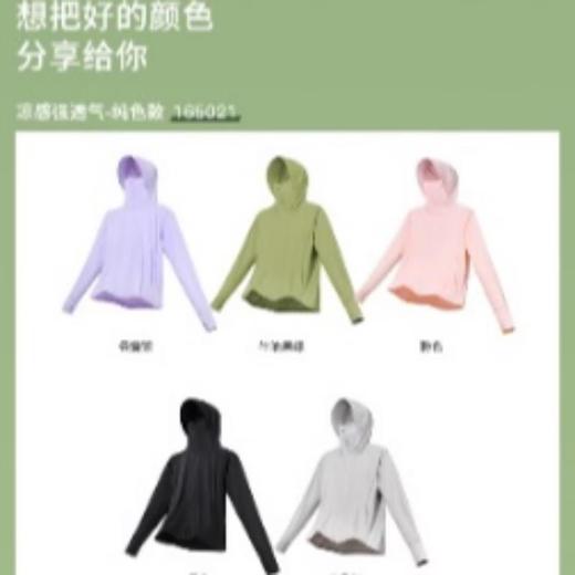 EX2防晒衣纯色/件（下单请备注颜色尺码） 商品图1