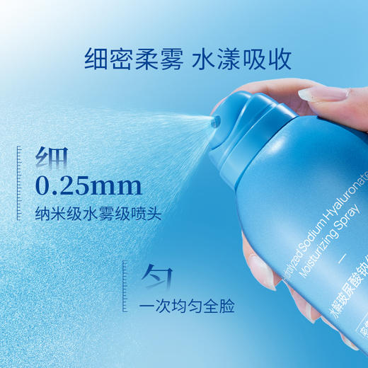 【年终回馈】凌博士水解玻尿酸钠保湿喷雾300ml 商品图5