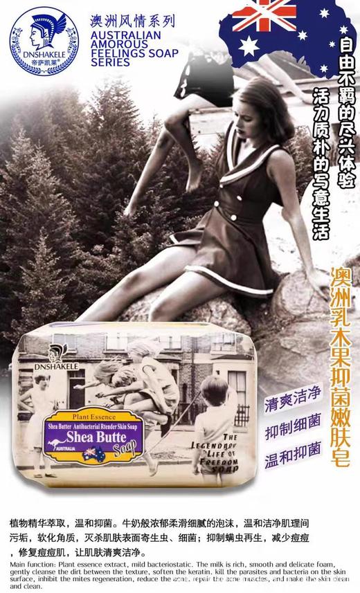 帝萨凯莱澳洲风情香皂手工精油皂肥皂洗脸洗澡沐浴古龙香进口香水200g(香型随机) 商品图3