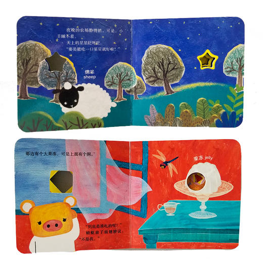 【可点读】《幼儿突破思维边界训练洞洞书（全4册）》 国学与故事绘本 逻辑思维锻炼益智训练 玩具书 精细运动 0-3岁【预售1-2天发货】 商品图4