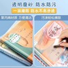 【晨光M&G文具；10个/一组】25K16KA4活动书套，透明磨砂防水防污，防滑包书套透明保护套，轻松擦除，中小学生必备。 商品缩略图3