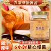 农家班蟹黄酱10罐家庭装 商品缩略图0