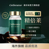Cellerator 精倍莱-Men s Premiun 1瓶装/2瓶装 （60粒/瓶）焕新生殖源活力 商品缩略图1