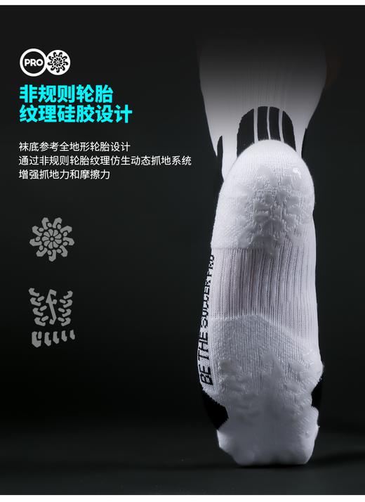 蜂锐防滑运动中袜3.0 PRO职业版 商品图6