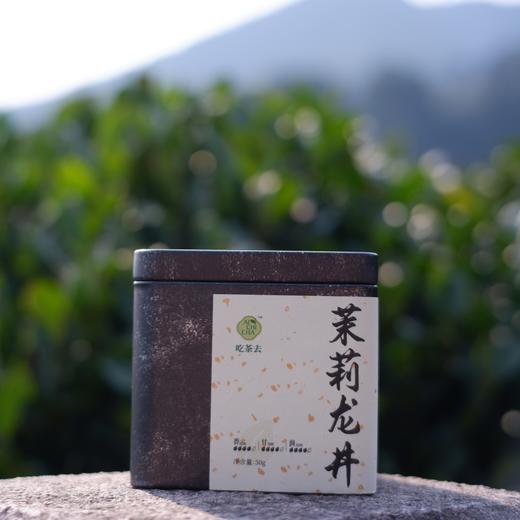 吃茶去龙井茶花茶治愈系列季节限定款桂花龙井茉莉龙井花茶口粮茶50g/罐 商品图3