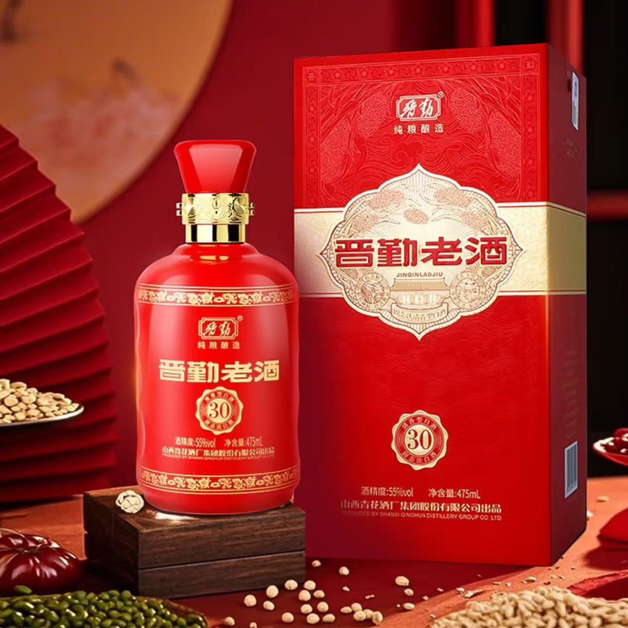 汾酒 55度晋勤老酒30（475ml*6瓶）-整箱装