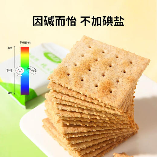 【控糖控卡食品】怡力碱怡苏打饼干 酥脆轻盈 回味悠长 香脆不腻 老少皆宜 一口香脆 尽享美好时光 办公室零食 补充能量 活力满满 商品图8