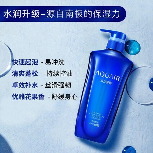 正品水之密语净润臻养洗发水600ml（25年7月） 商品图3