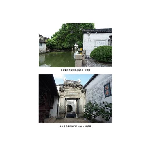 浙江方言资源典藏·平湖/中国语言资源保护工程/张薇著/浙江大学出版社 商品图1