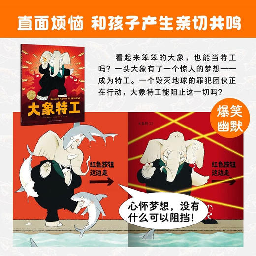 【点读版】企鹅侦探系列：全4册（平）企鹅侦探大象特工小鸡不一样鲨鱼遇见大麻烦 商品图1