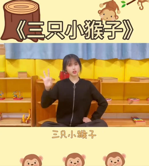 三只小猴子 商品图0