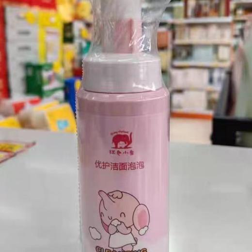 红色小象优护洁面泡泡150ml 商品图2