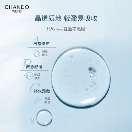 自然堂舒缓修护保湿乳 商品图3