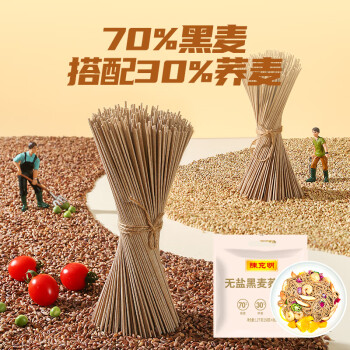 陈克明黑麦荞麦面150g*8包 非油炸健身代餐杂粮粗粮挂面低脂 /粮油调味 /挂面 /风味挂面