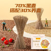 陈克明黑麦荞麦面150g*8包 非油炸健身代餐杂粮粗粮挂面低脂 /粮油调味 /挂面 /风味挂面 商品缩略图0