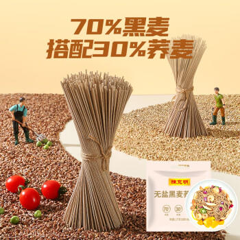 陈克明黑麦荞麦面150g*8包 非油炸健身代餐杂粮粗粮挂面低脂 /粮油调味 /挂面 /风味挂面 商品图0