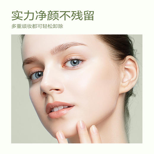 花趣花柔温和眼唇卸妆液 水油分离卸妆油正品温和清洁不刺激 商品图2