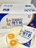 新疆莫丽德尔纯牛奶200ml×20袋 商品缩略图1