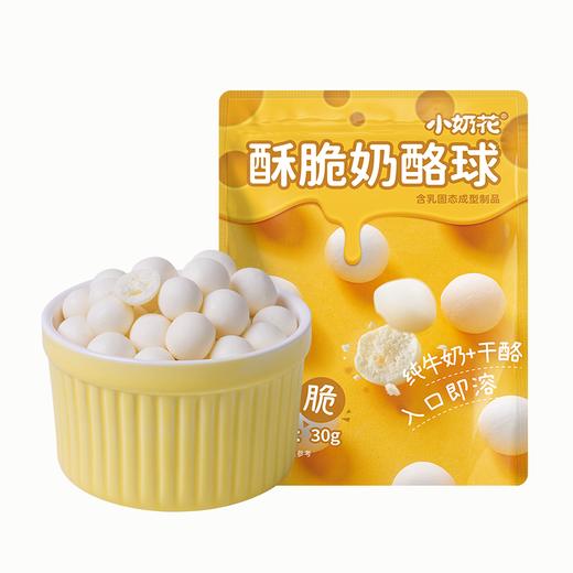 小奶花酥脆奶酪球30g 商品图4