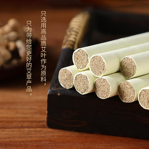 陈年老姜艾条陈艾艾绒灸艾草条艾柱盒装纯绒悬灸陈年艾条 商品图2