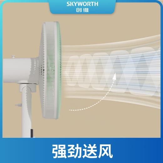 【自营】创维  电风扇家用轻音大风量摇头扇　Q508 商品图1