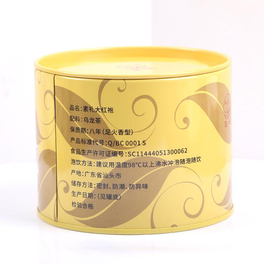 宝城素礼大红袍茶叶升级版10罐装小泡浓香型乌龙茶岩茶A501 商品图7