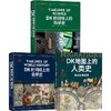 DK时间线上的全球史/科学史/人类史 套装单册可选 商品缩略图0