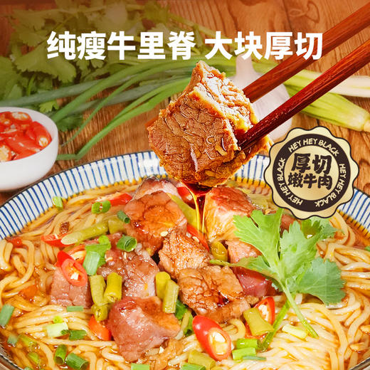 黑色经典湖南牛肉粉272g 商品图2
