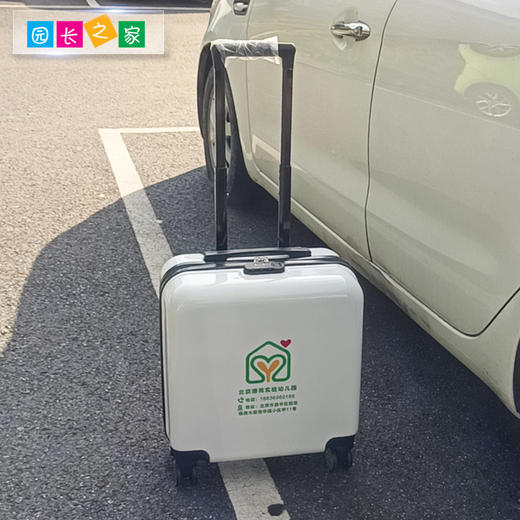 园长之家行李箱拉杆箱游学研学 商品图2