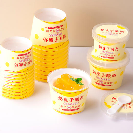 喇叭花一次性奶皮子酸奶盒耐高温家用装奶皮子酸奶制作酸奶耐高温 商品图4
