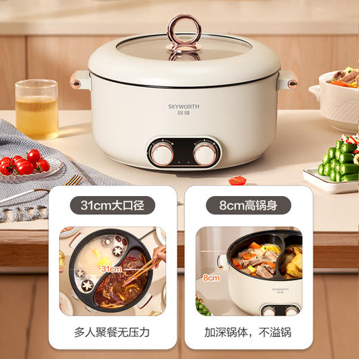 【自营】创维 鸳鸯锅(5L)双扭独立控温　F202 商品图4