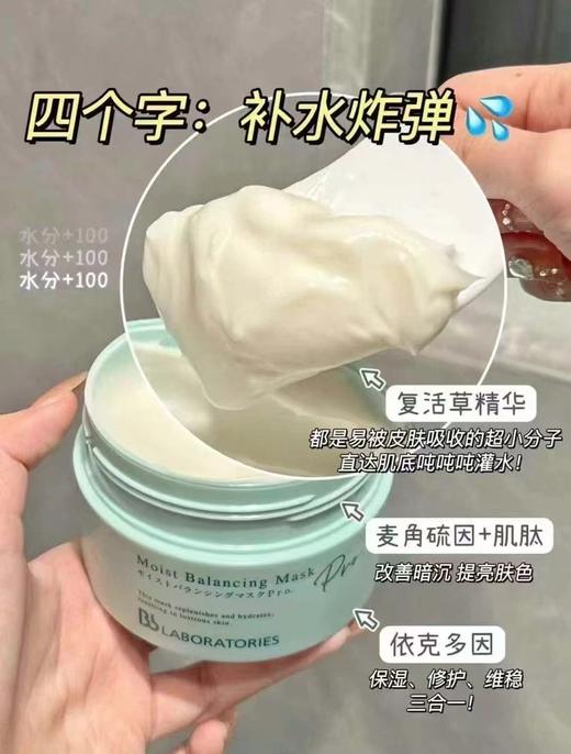 复活草 胎盘素植物养护面膜175g（新版） 商品图4