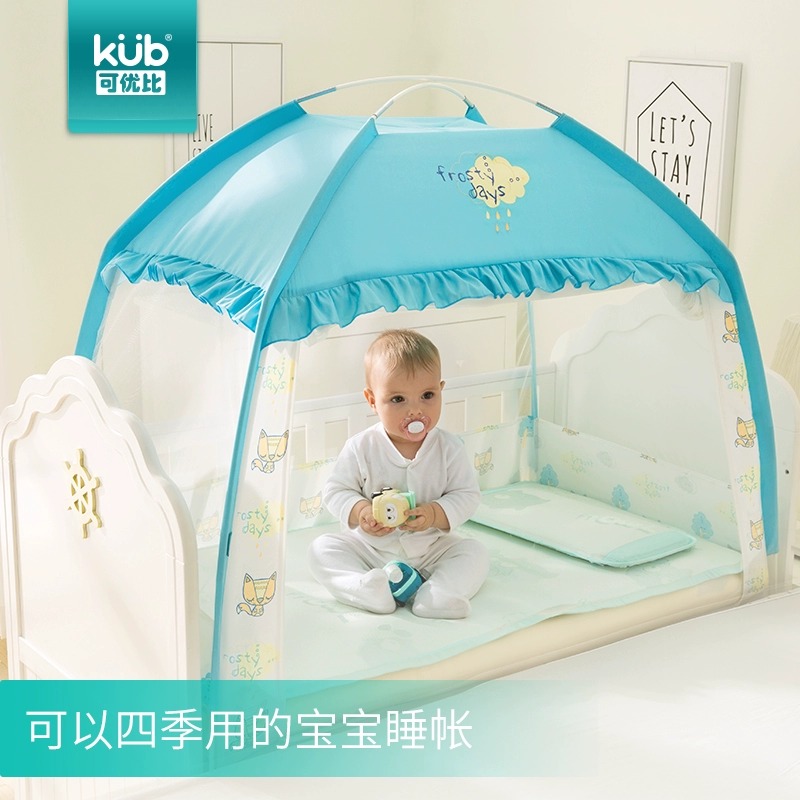 【微瑕】KUB可优比婴儿床蚊帐宝宝蒙古包易安装可折叠支架有底童床蚊帐罩  不退换 介意慎拍