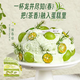 新品-一抹春意半糖蛋糕