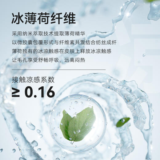 十如仕薄荷纤维凉感男士运动休闲透气纯色半袖夏季户外-P06-02 商品图6